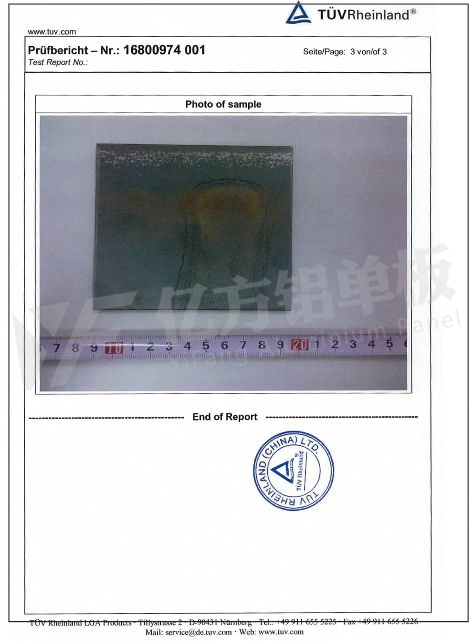 PSB檢測報告