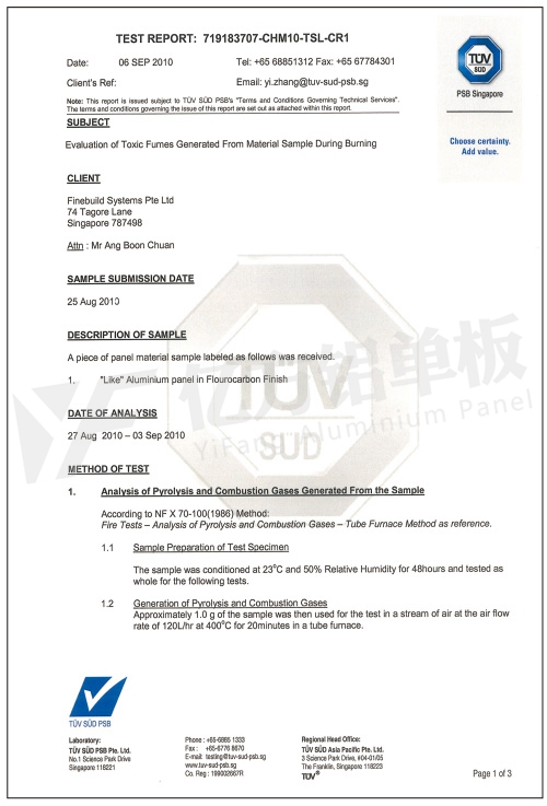 PSB檢測報告