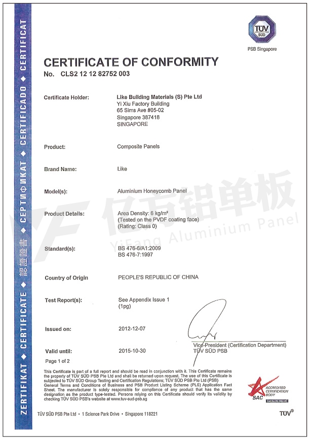 PSB檢測(cè)報(bào)告